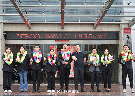 年终冲刺 乘势而上| K8凯发10月启动大会圆满召开